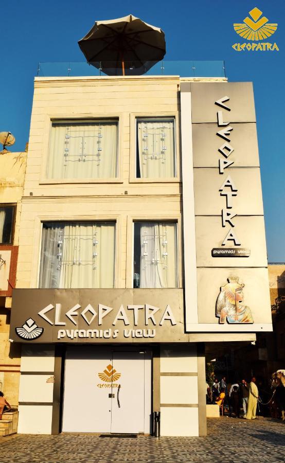 Cleopatra Pyramids View Hotel Kafret el-Gabal Extérieur photo