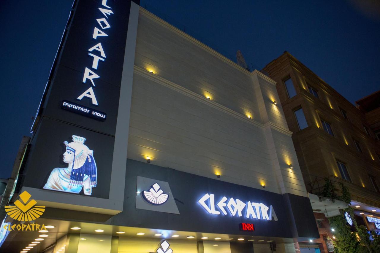 Cleopatra Pyramids View Hotel Kafret el-Gabal Extérieur photo