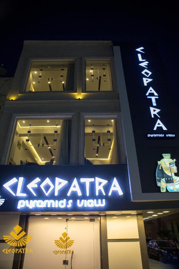 Cleopatra Pyramids View Hotel Kafret el-Gabal Extérieur photo